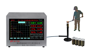 KD-TS8炉前铁水质量管理仪