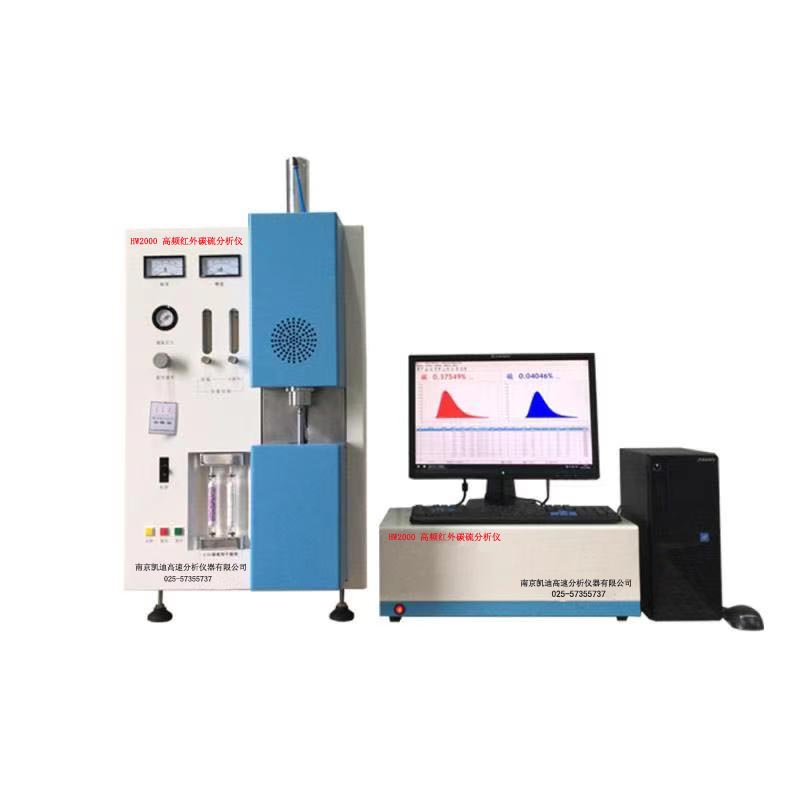 高频红外碳硫仪